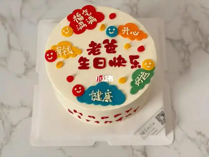 父亲祝福语蛋糕 #老爸生日蛋糕  #父爱如山  #蓝风车动物奶油