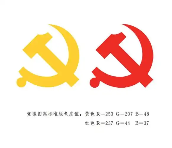 中共中央印发《中国共产党党徽党旗条例》