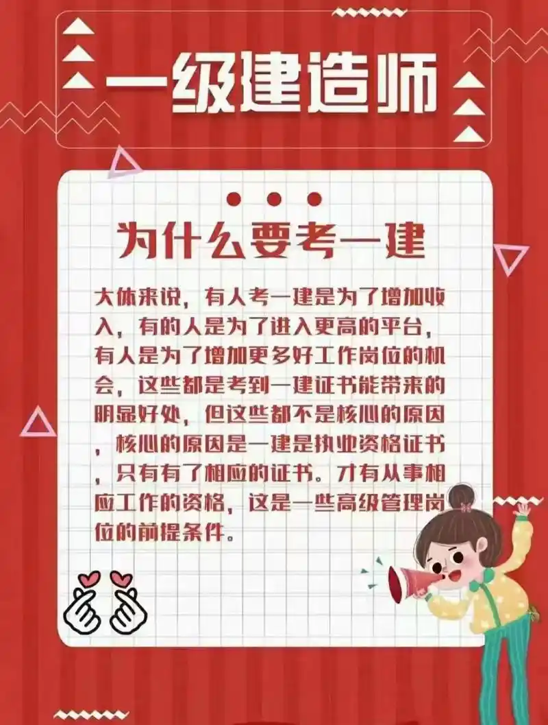 93考完二建为什么要考一建?  首先一建 - 抖音