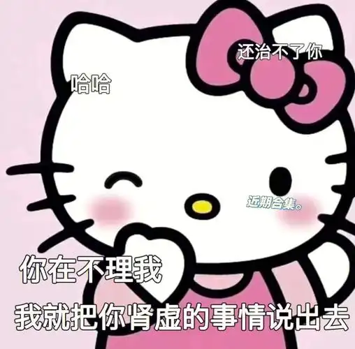 高校女沙雕表情包第一04