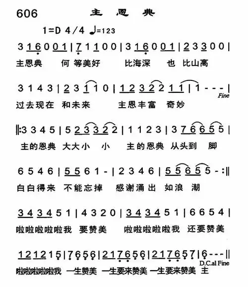 主恩典) / 南窗听雨编辑相关歌谱:[简谱]活着就是主恩典 简谱[计鬃