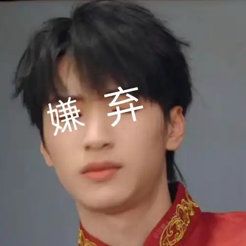 时代少年团表情包第381期_腾讯新闻