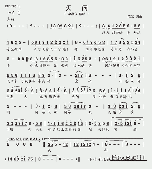 天问_歌谱简谱_哆来咪123曲谱网