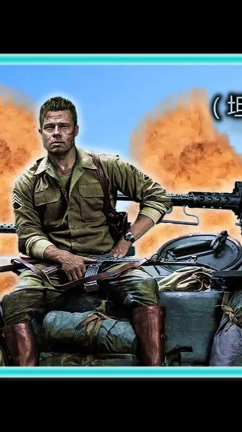 电影解说二战美军坦克孤军奋战全军覆没战争片