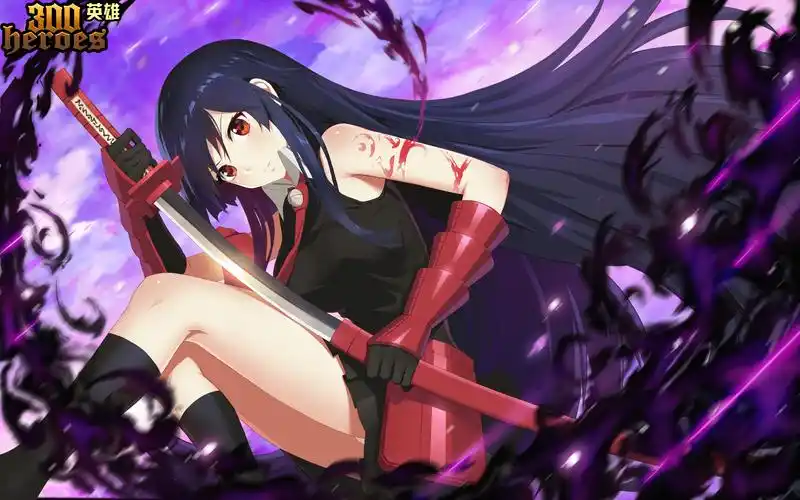 【新闻】一击必杀!斩·赤红之瞳的《300英雄》修罗之道