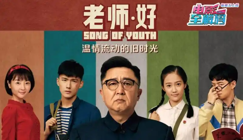 老师好铅华尽洗归来仍是春光满怀