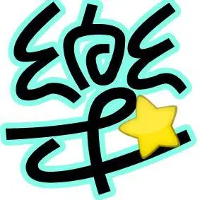 炫舞里大家帮我做个乐字半透明的