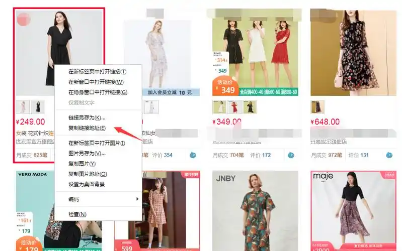 淘宝怎么找同款相似商品,淘宝识别图片同款衣服-万网时代