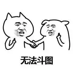 金馆长搞笑斗图表情包大全 恶搞金馆长表情包强行斗