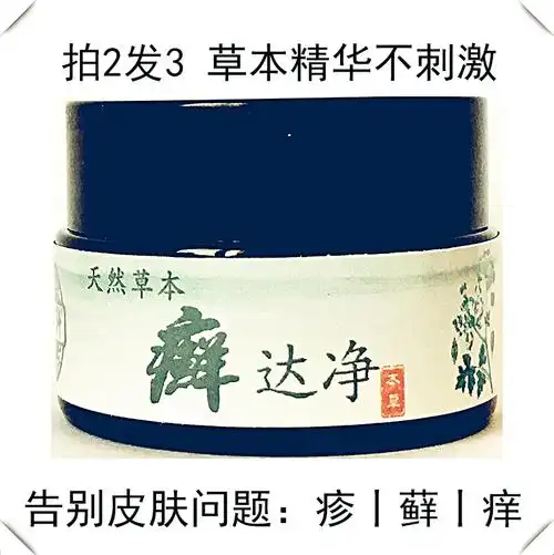 共198 件汗斑膏相关商品