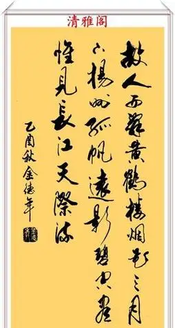 行书书法作品图片 最漂亮的行书书法作品