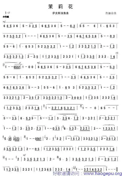 茉莉花-萨克斯 – 搜歌谱