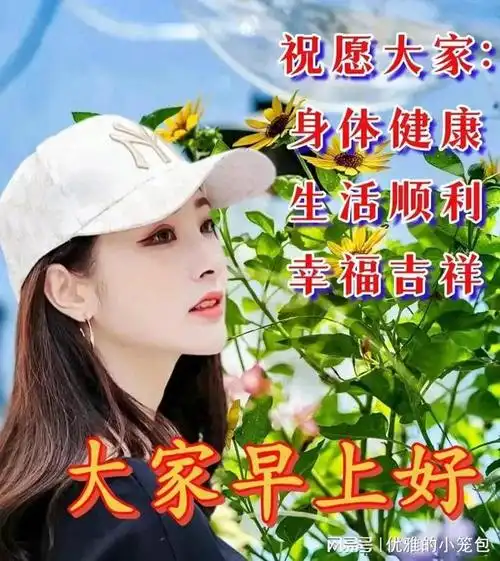 20231211星期一冬日清晨早上好动画表情美女图片带祝福语