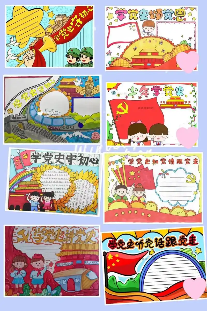 学党史知党情跟党走手抄报(有线稿)以"学党史,守初心""永远 - 抖音