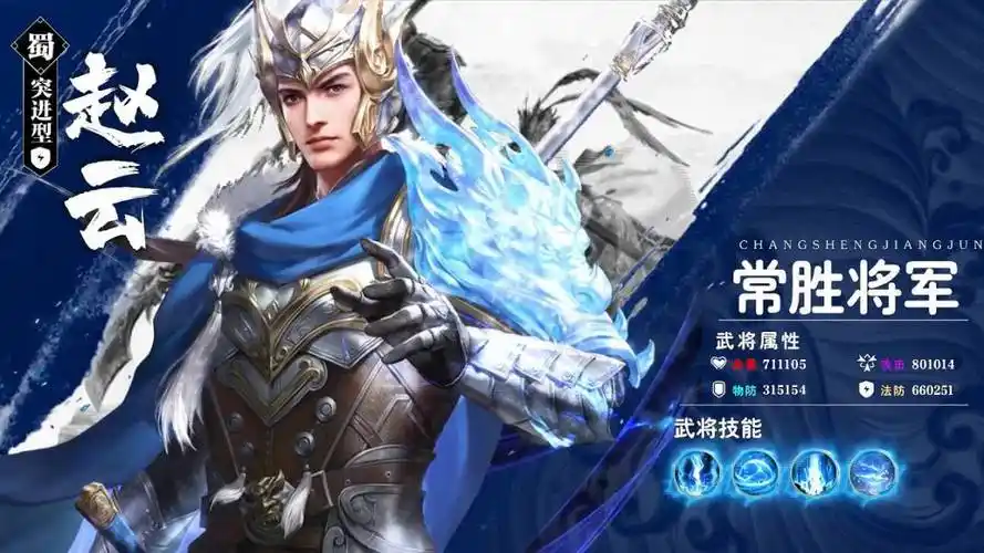 全新三国巨制,新服上线就送sss级神赵云,战力狂飙!