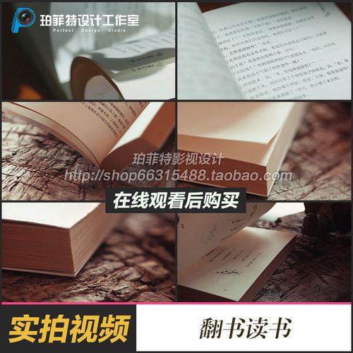 翻书读书文化书本翻页翻书艺术小清新韵味文艺视频素材