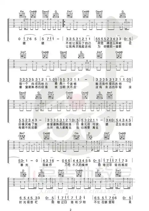 认真地老去吉他谱弹唱视频教学讲解小磊吉他