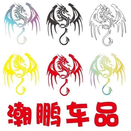 霸气龙汽车反光贴纸龙图腾飞龙车身防水个性创意遮挡划痕装饰车贴