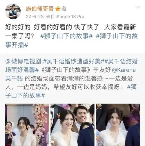 官宣豪门婚姻,反手赢麻前任?|林峰|郝蕾|刘涛|恋情|吴千语_网易订阅