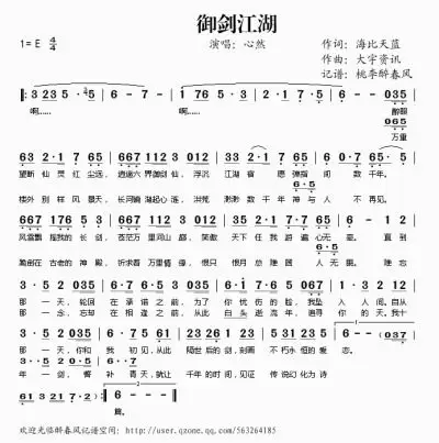 求仙剑奇侠传《牵绊》,有情燕,仙剑问情 葫芦丝降b调简谱,谢谢!