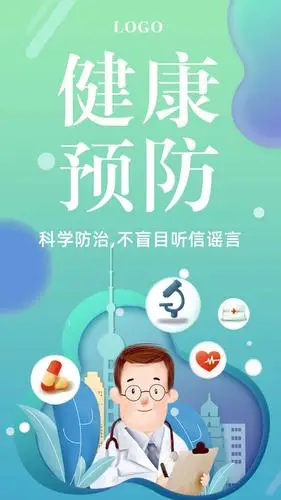 秋冬季传染病预防——鸣犊街道马兴小学卫生防疫宣传教育(二)