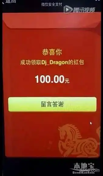 最新骗局100元的微信 em>红包 /em>砸向你?刷还是