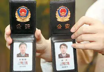 明起警察证首次统一配发(图)