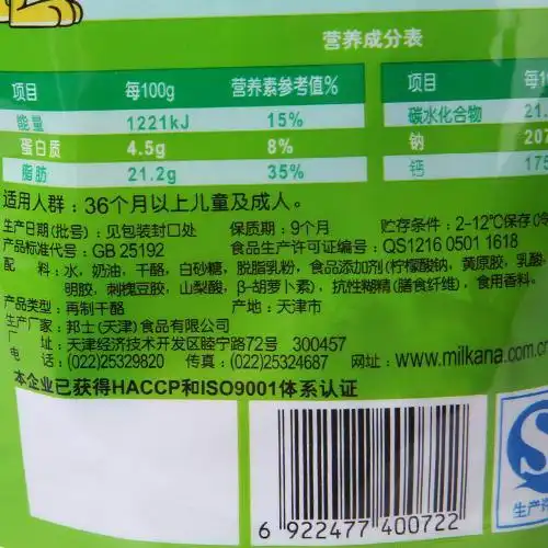 【天天聚惠】百吉福棒棒奶酪 [混合水果味] (袋装 120g)