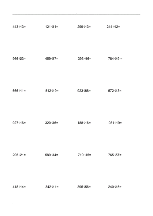 四年级上册数学笔算练习(三位数除以两位数)竖式练习题-360题.pdf