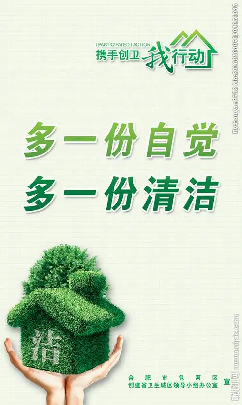 环保公益广告图片