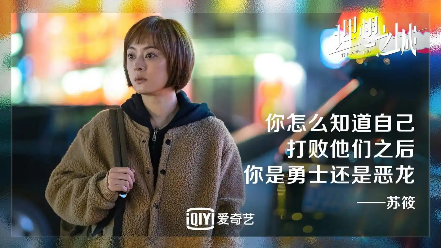 理想之城结局:苏筱被认可,夏明智斗汪明宇,吴红玫拉低整体格局