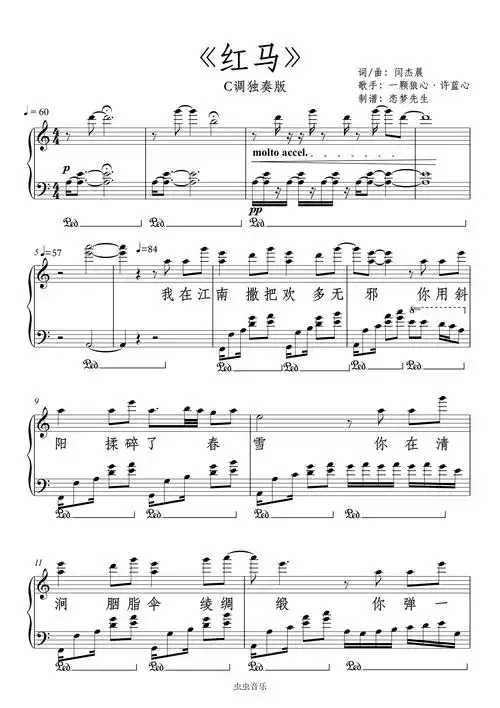 《红马》c调独奏版钢琴谱-虫虫钢琴