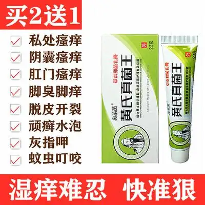 真菌膏淘宝优惠券