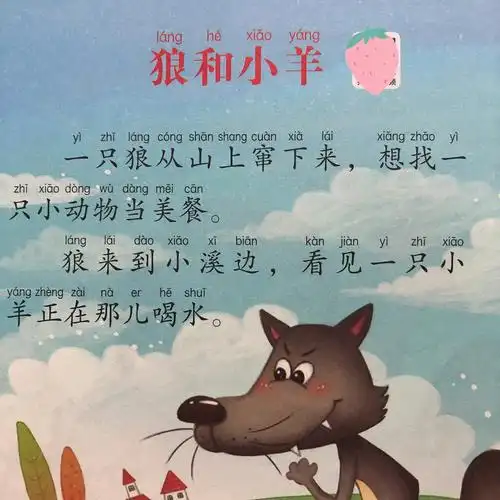 宝宝睡前故事亲子阅读儿童day56讲故事