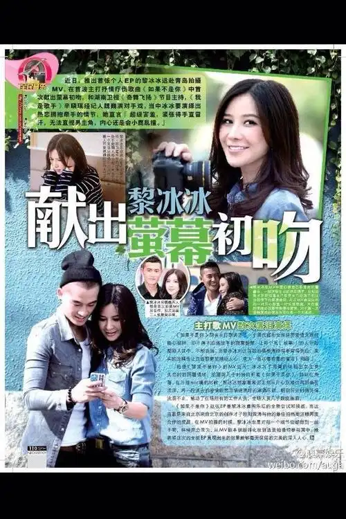 p data-id="go0ndblffx">黎冰冰,歌手,演员,艺