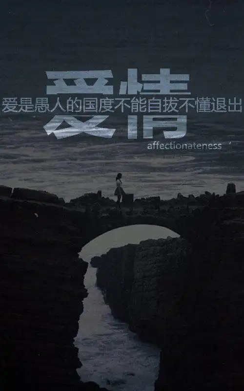 伤感qq空间背景皮肤图片带文字的太多的话都败在语言里