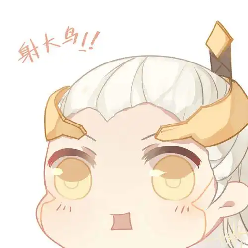 后羿| 王者荣耀 | q版头像