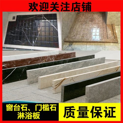 ciaa槛石过石挡水条踢脚线人造石淋浴石板底座 黑金花1000*200mm内