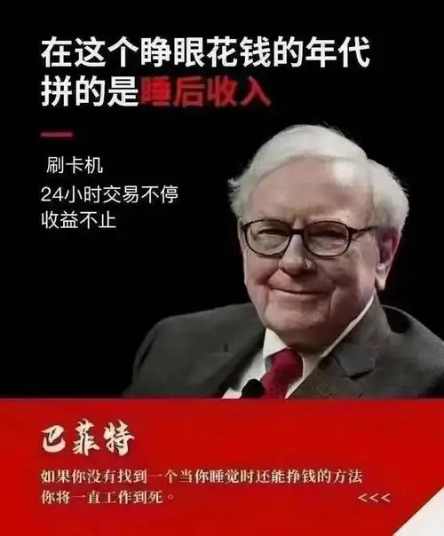 什么是被动收入?管道收入?