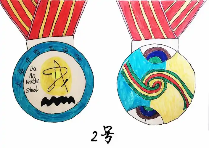 大安中学指尖上的运动会(篇三)——奖牌设计.