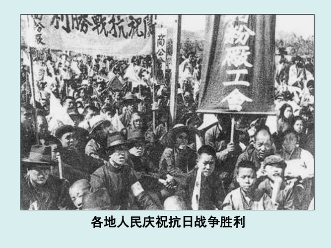 解放战争课件共31张ppt