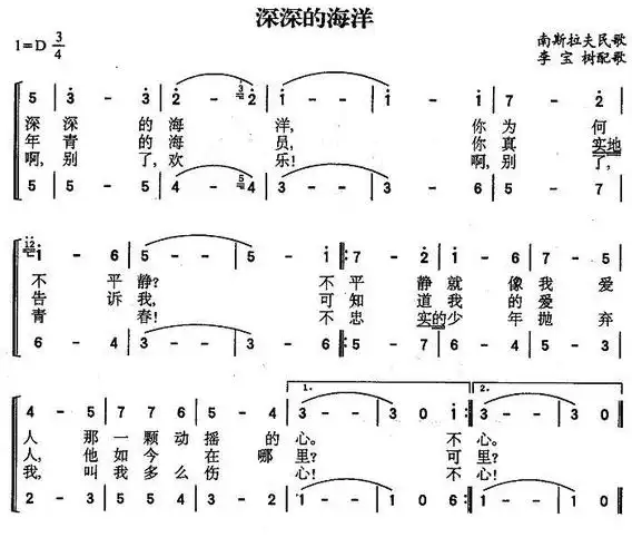 深深的海洋_简谱_搜谱网