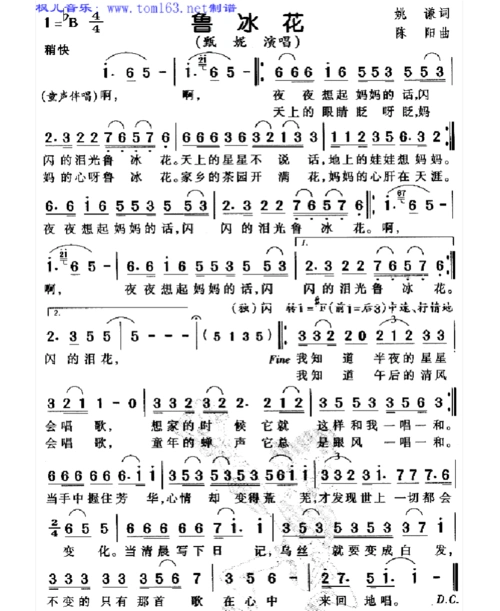 经典儿童歌曲歌谱大全