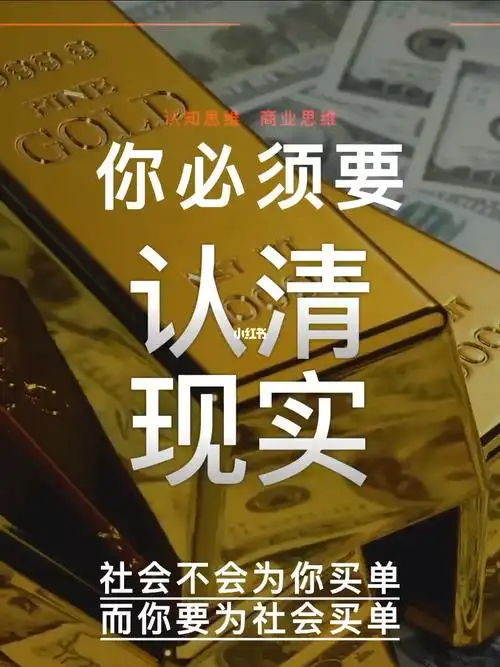 你不认清现实现实就让你认清它