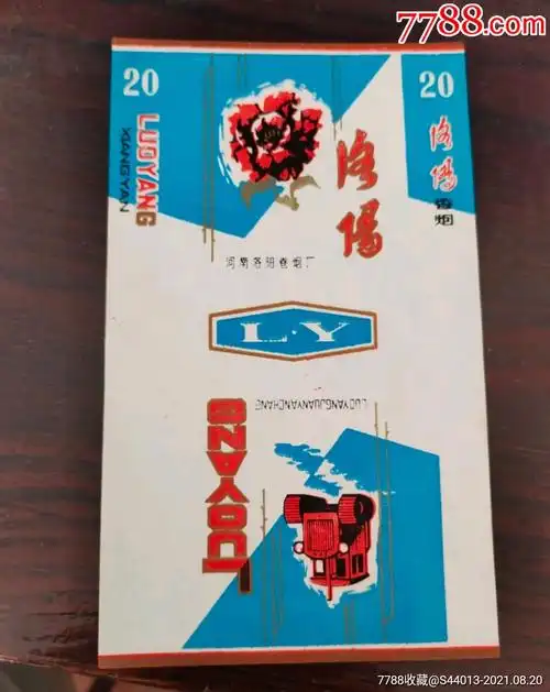 洛阳-价格:110元-se82127658-烟标/烟盒-零售-7788收藏__收藏热线