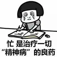 搞笑神经病图片大全 我是神经病带字图片_微信头像图片大全