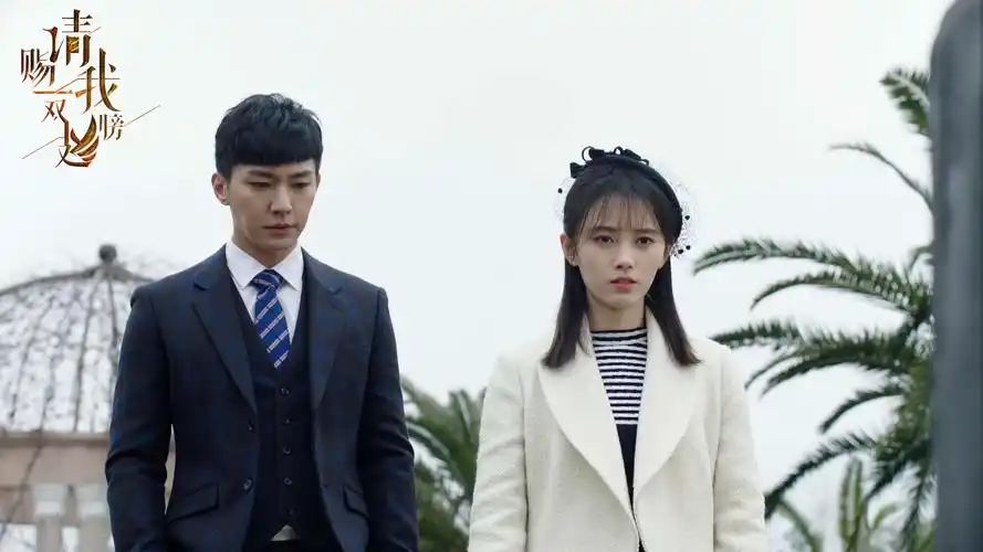 请赐我一双翅膀恋情升温鞠婧祎炎亚纶深情相拥