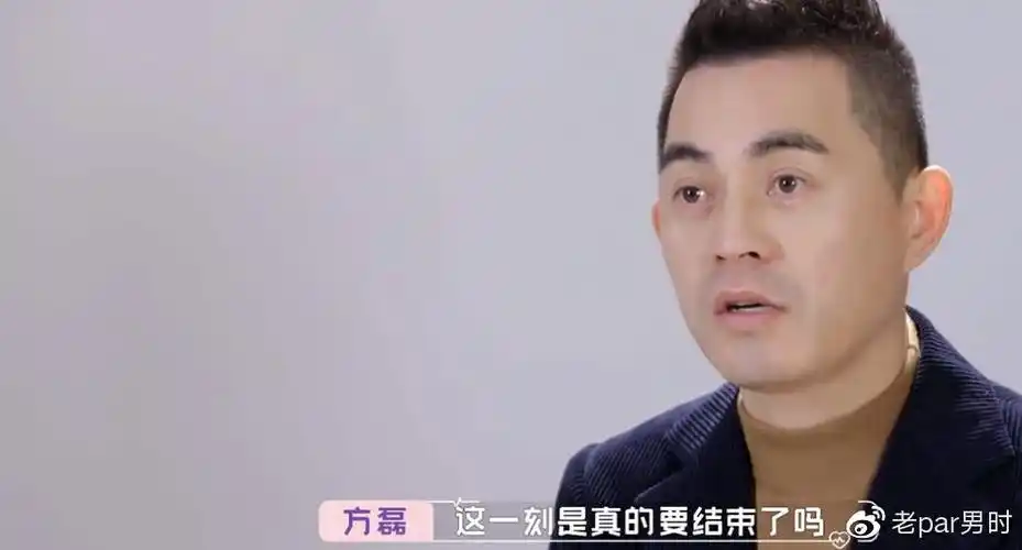 方磊是圆了王琳的童话梦却不知众人的火眼金睛早已把他看穿