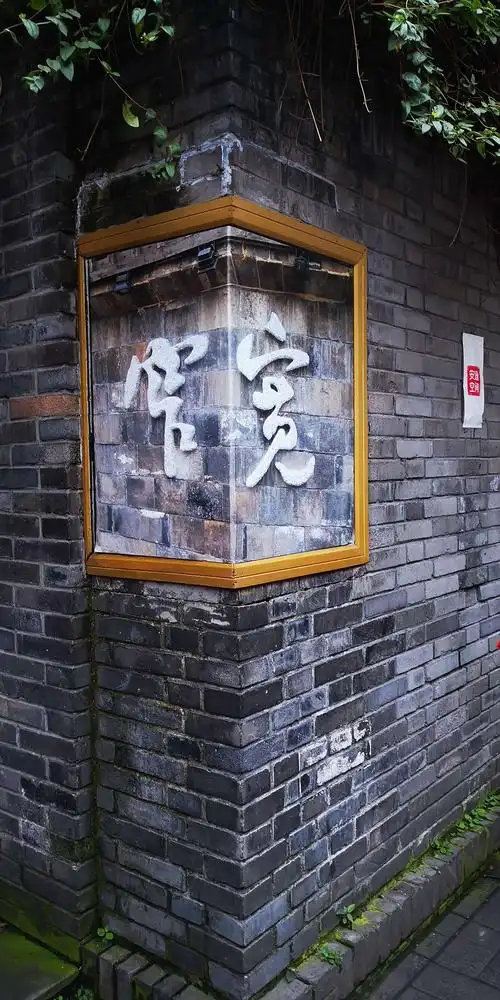 其它 四川成都的名片"宽窄巷子" 写美篇成都宽窄巷子位于四川成都青羊