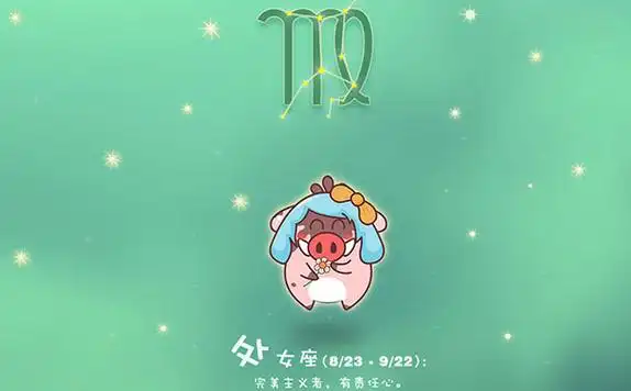 千万不能惹的五个星座世界上最惹不起的五大星座